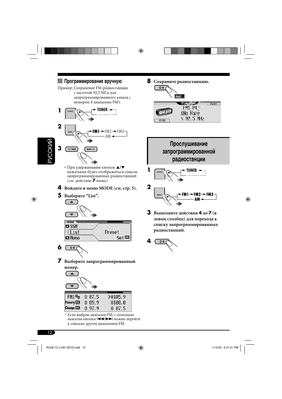 Прослушивание запрограммированной радиостанции | JVC KD-LH911 User Manual | Page 124 / 171