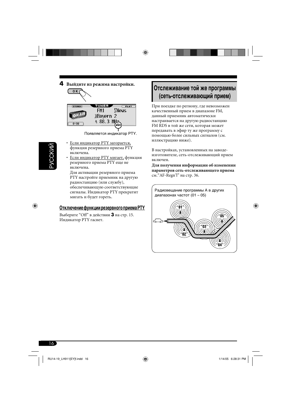 Руcckий 4 | JVC KD-LH911 User Manual | Page 128 / 171
