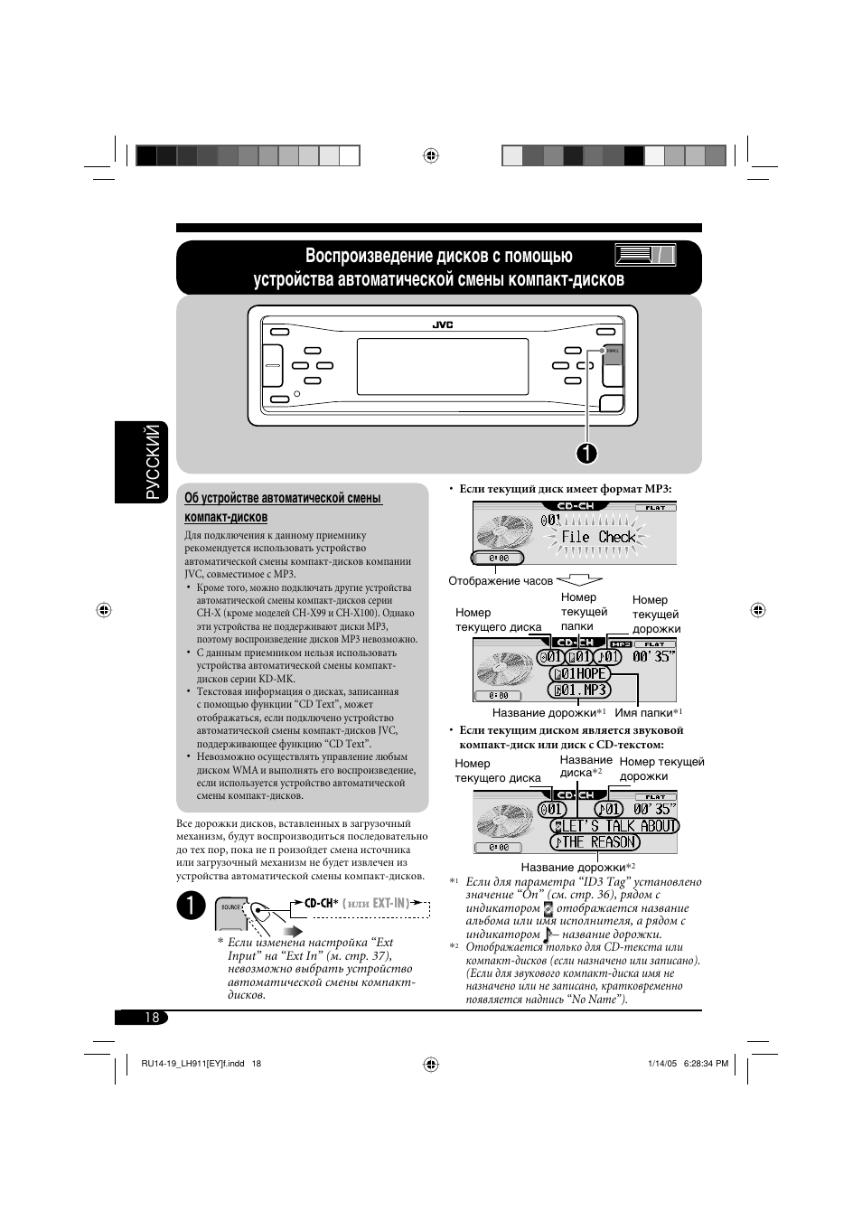 Руcckий | JVC KD-LH911 User Manual | Page 130 / 171