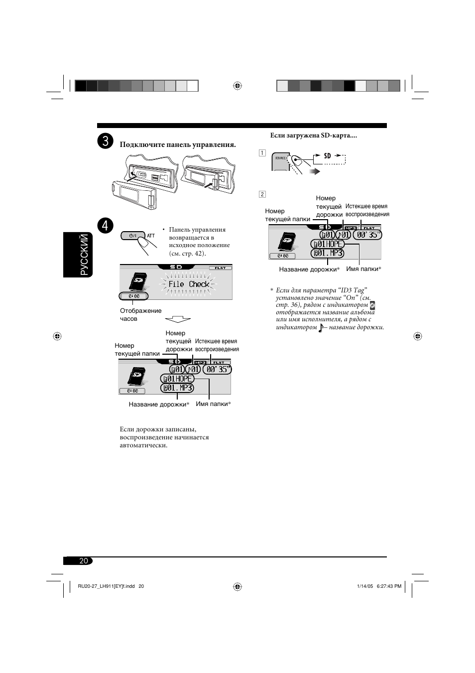 Руcckий | JVC KD-LH911 User Manual | Page 132 / 171