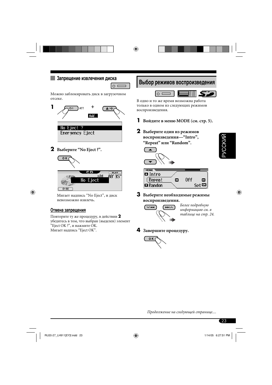 Выбор режимов воспроизведения | JVC KD-LH911 User Manual | Page 135 / 171