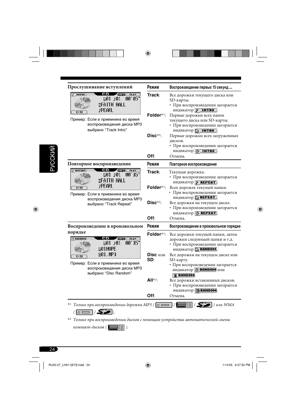 Руcckий | JVC KD-LH911 User Manual | Page 136 / 171