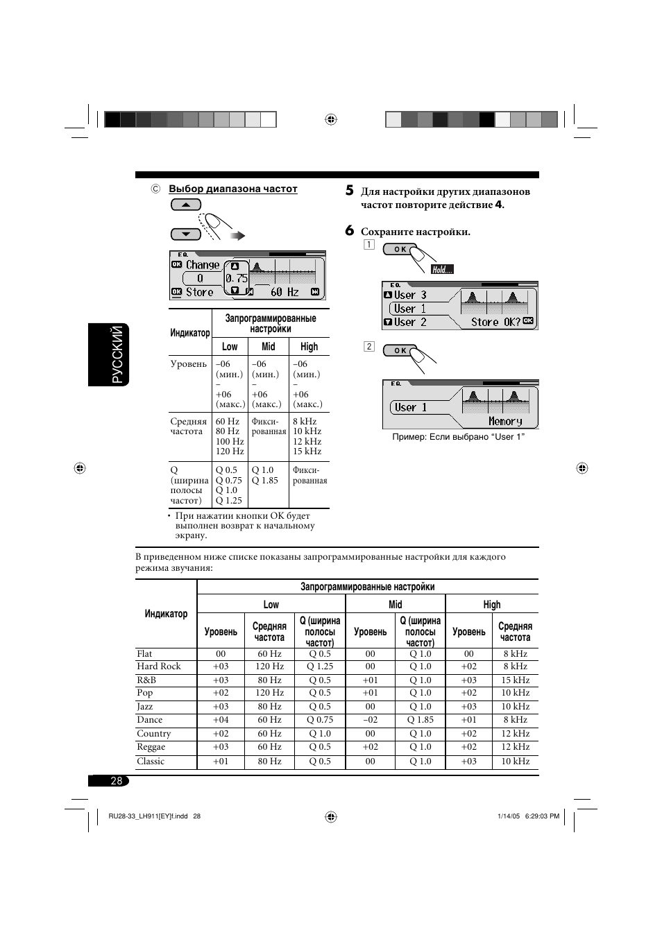 Руcckий | JVC KD-LH911 User Manual | Page 140 / 171