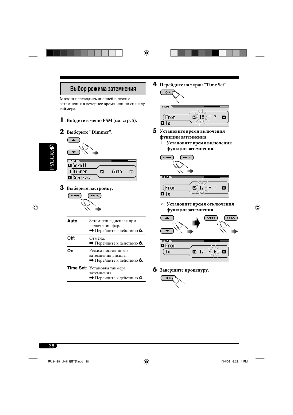 Выбор режима затемнения, Руcckий 4 | JVC KD-LH911 User Manual | Page 150 / 171