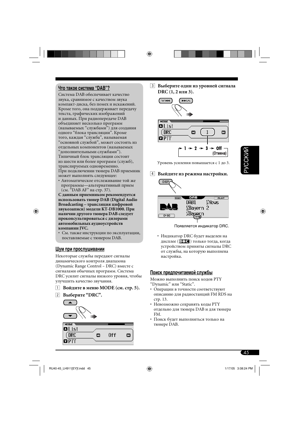 Руcckий | JVC KD-LH911 User Manual | Page 157 / 171