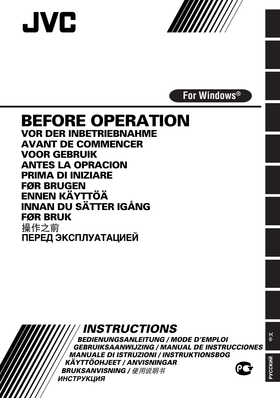 JVC GR-DVL9700 User Manual | 244 pages