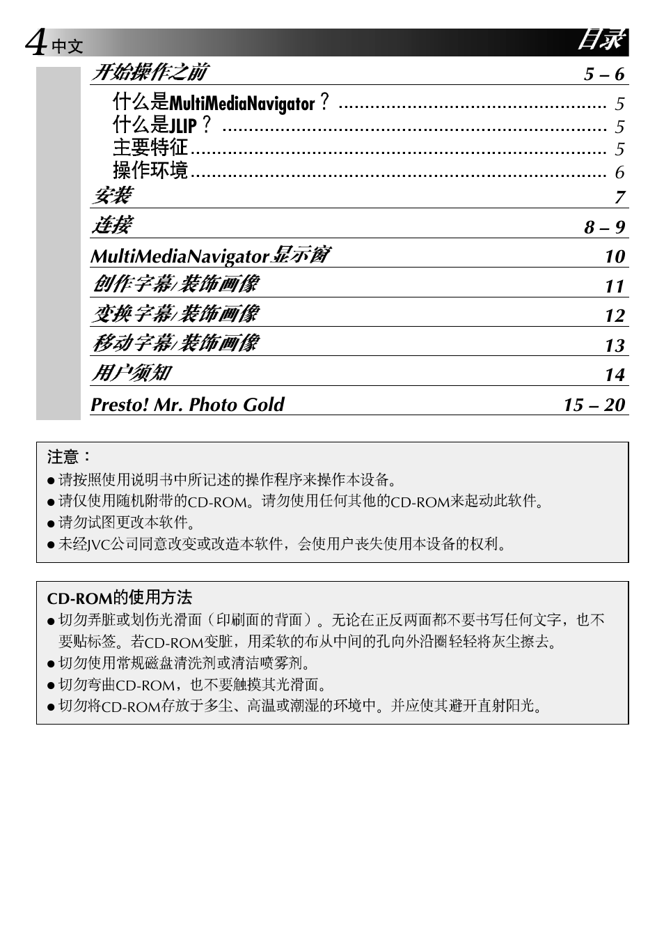 JVC GR-DVL9700 User Manual | Page 204 / 244