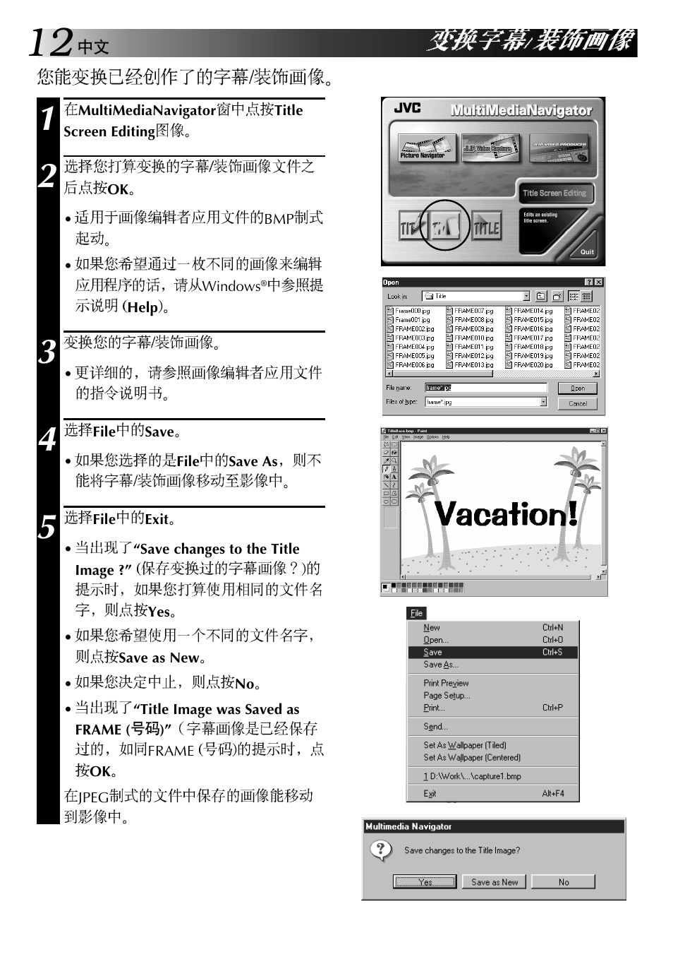 JVC GR-DVL9700 User Manual | Page 212 / 244