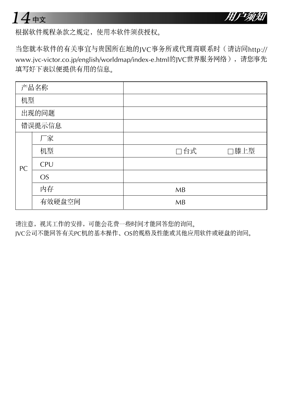 JVC GR-DVL9700 User Manual | Page 214 / 244