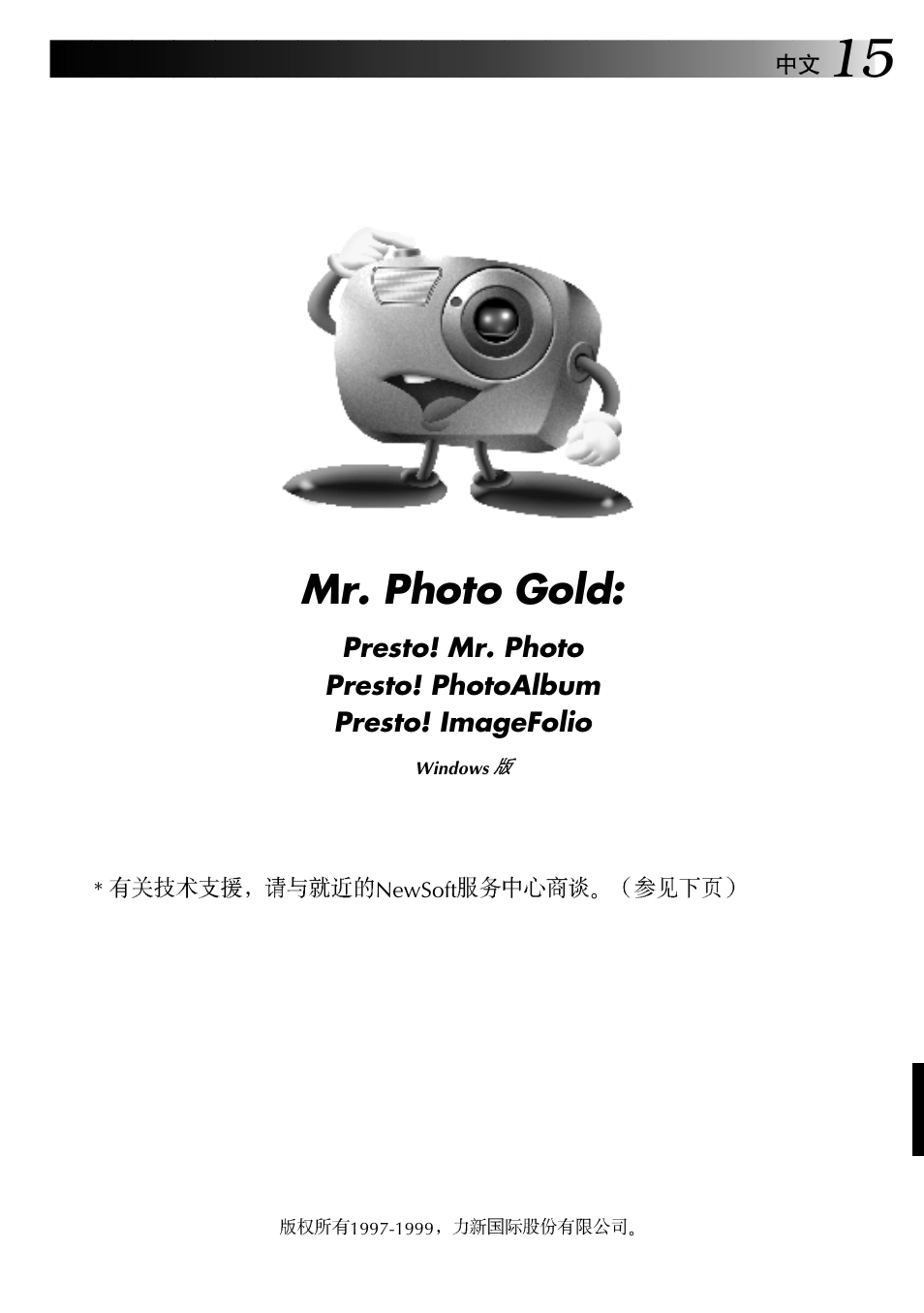 Mr. photo gold | JVC GR-DVL9700 User Manual | Page 215 / 244