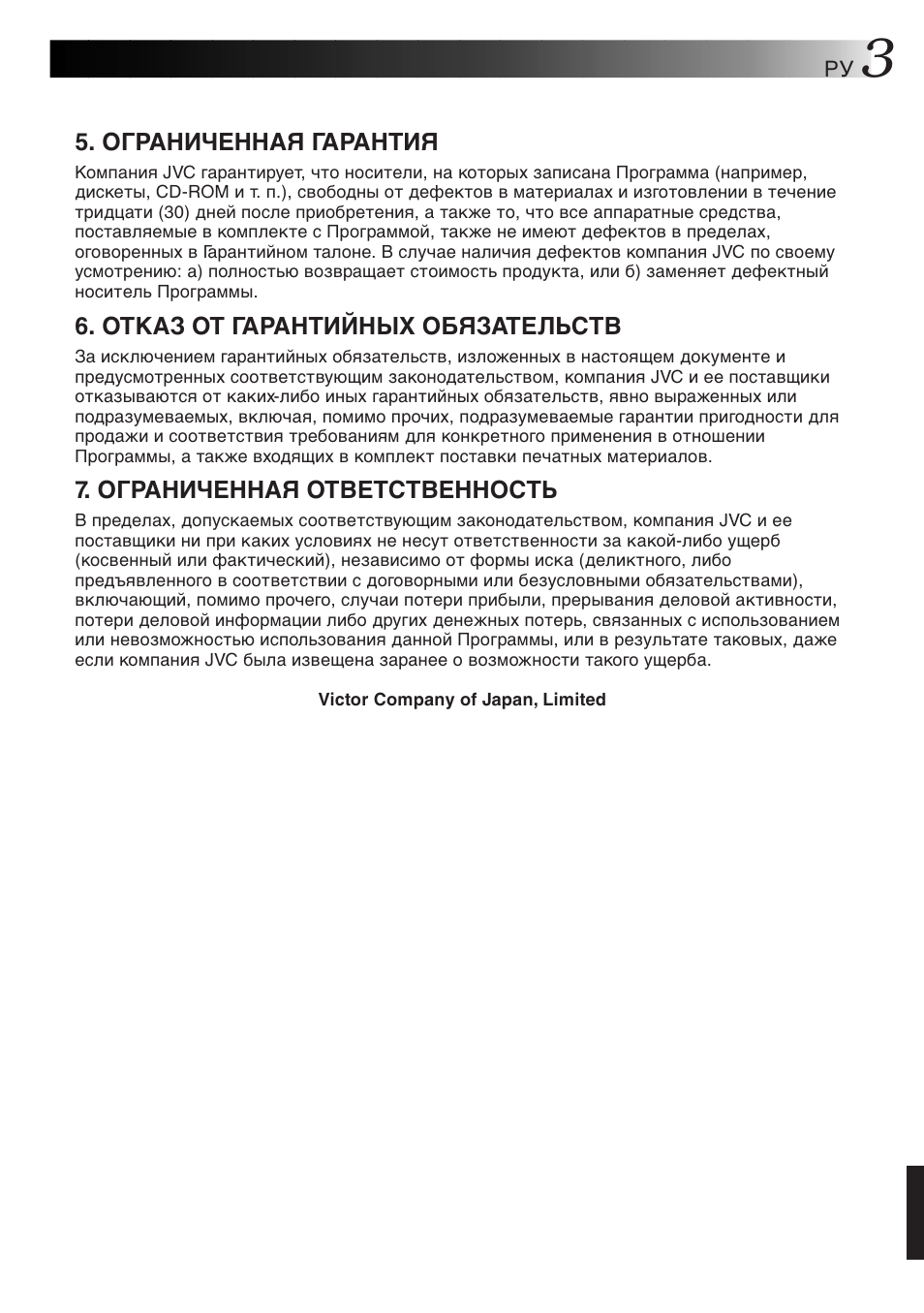 JVC GR-DVL9700 User Manual | Page 223 / 244