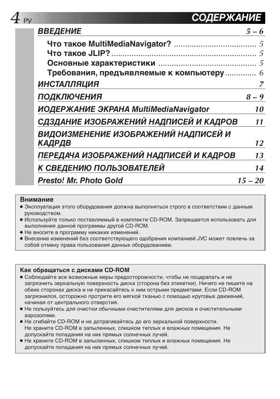 JVC GR-DVL9700 User Manual | Page 224 / 244