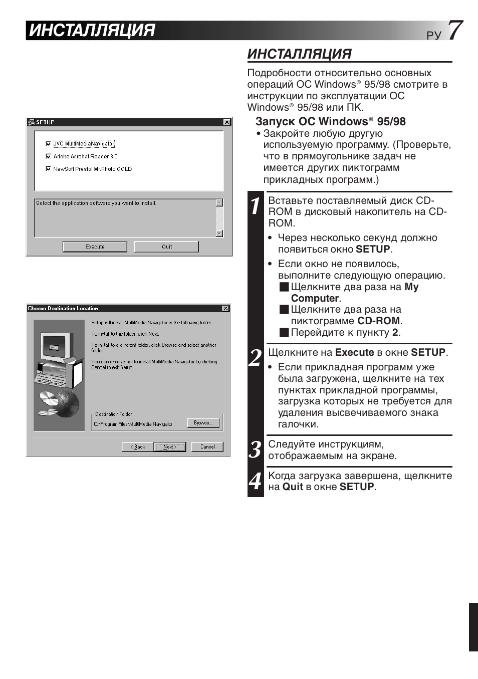 Инсталляция | JVC GR-DVL9700 User Manual | Page 227 / 244