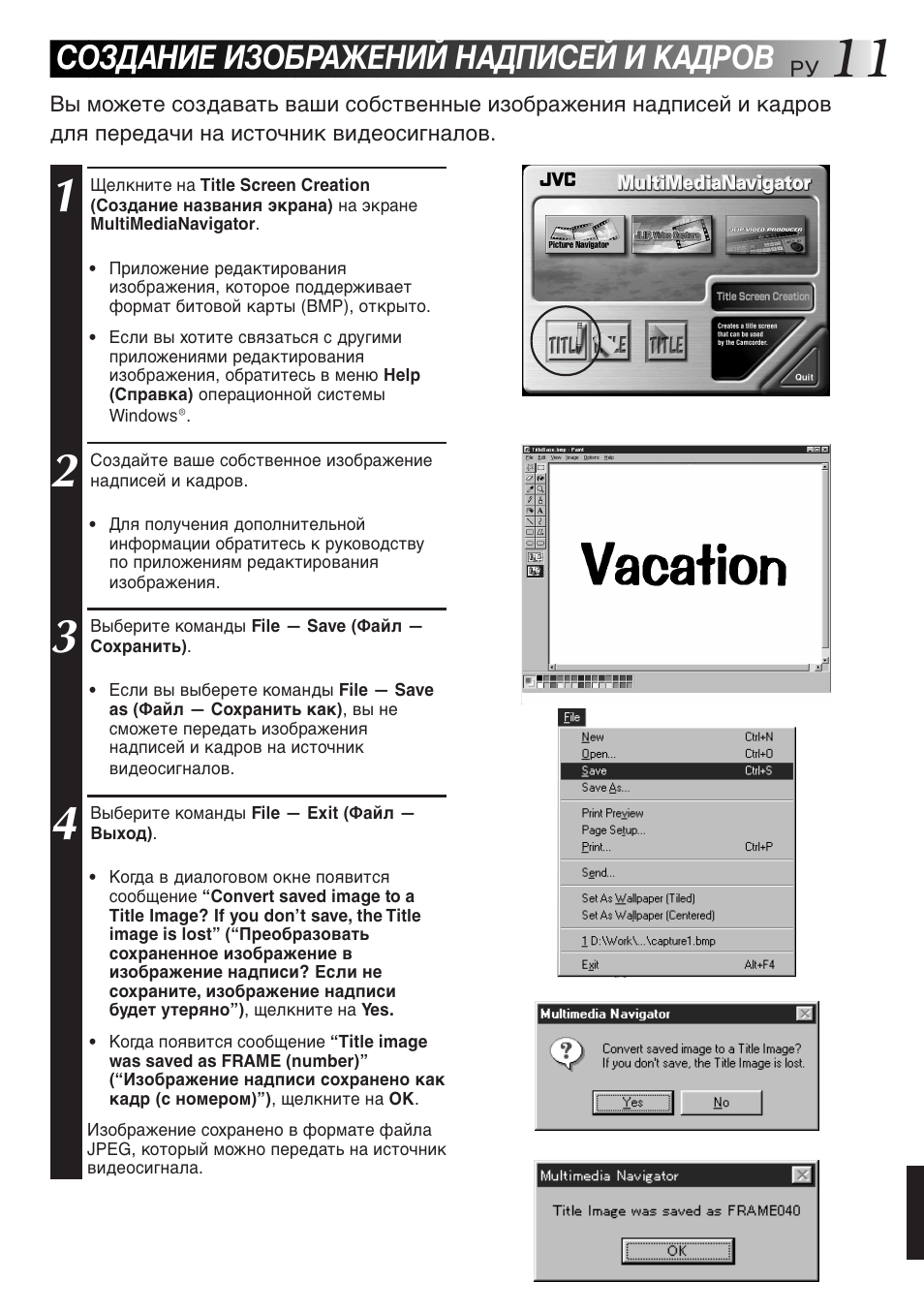 Создание изображений надписей и кадров | JVC GR-DVL9700 User Manual | Page 231 / 244