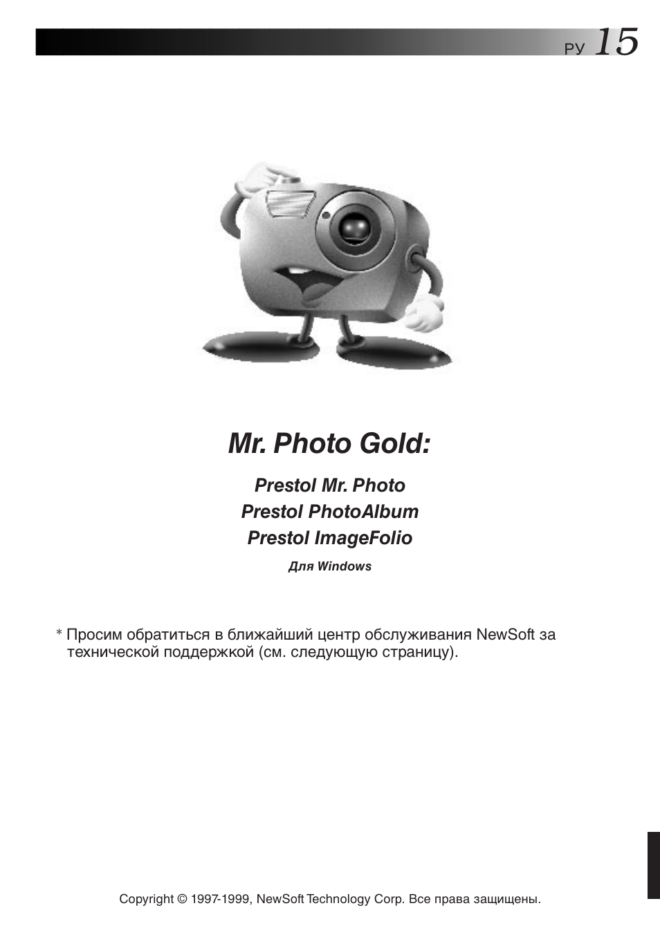 Mr. photo gold | JVC GR-DVL9700 User Manual | Page 235 / 244
