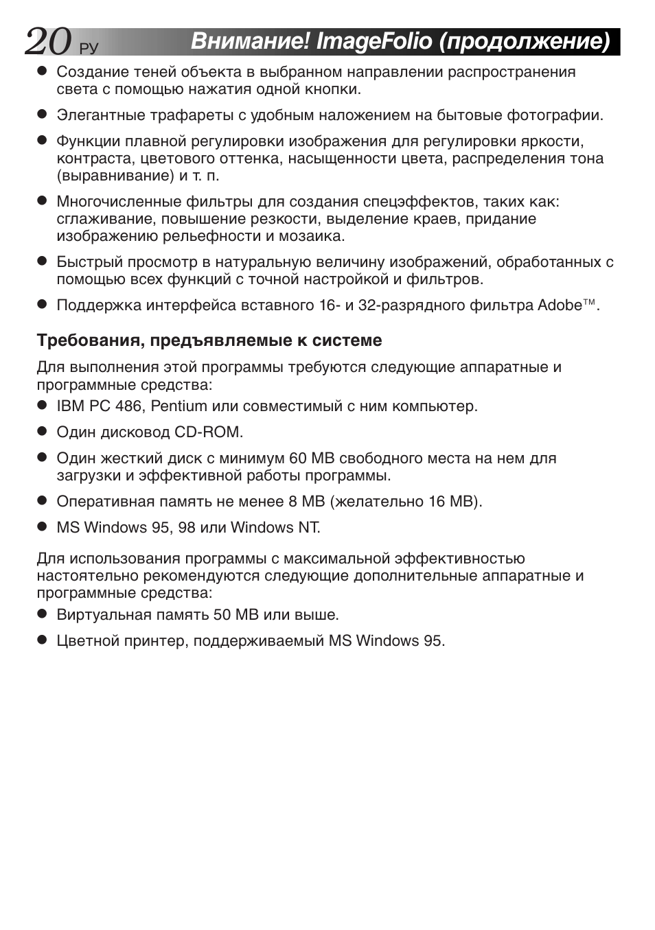 Внимание! imagefolio (продолжение) | JVC GR-DVL9700 User Manual | Page 240 / 244