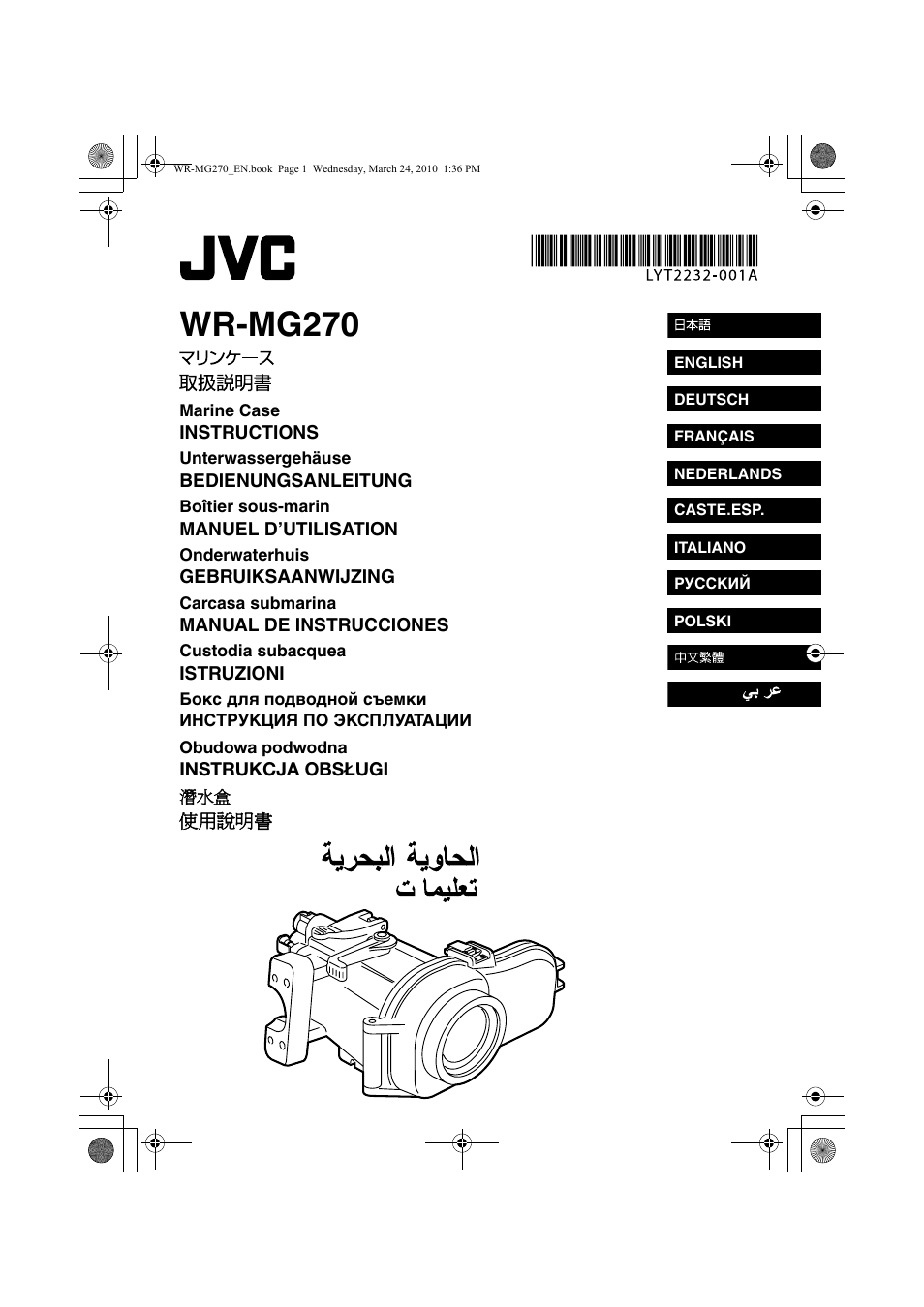 JVC WR-MG270 User Manual | 114 pages