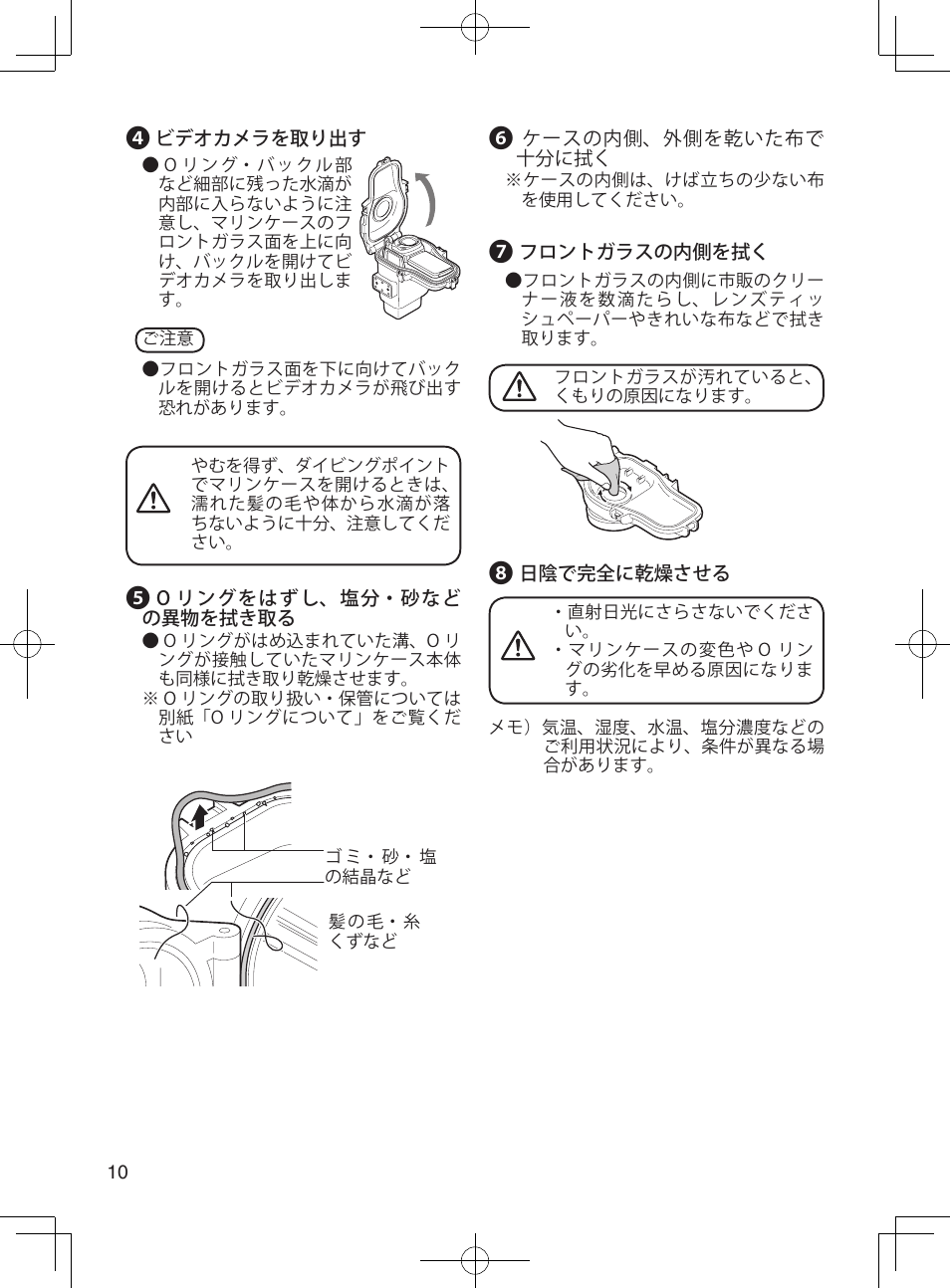 JVC WR-MG270 User Manual | Page 10 / 114