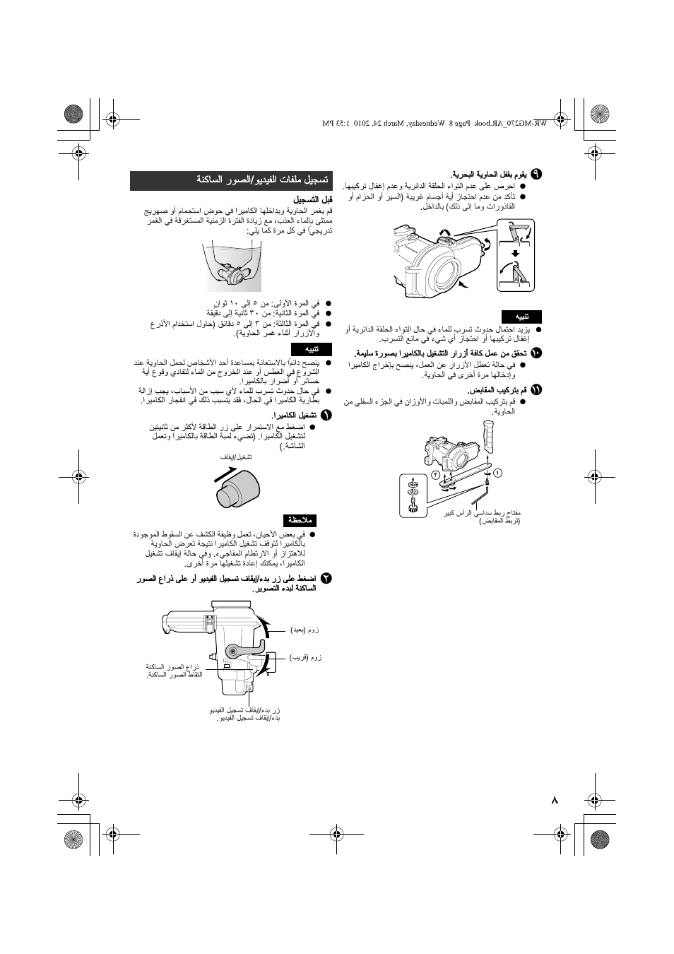 تسجيل ملفات الفيديو/الصور الساكنة | JVC WR-MG270 User Manual | Page 107 / 114