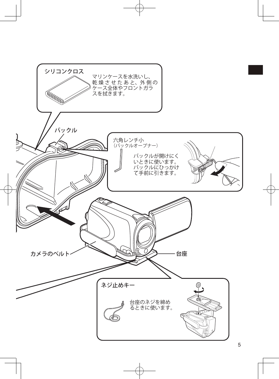 JVC WR-MG270 User Manual | Page 5 / 114