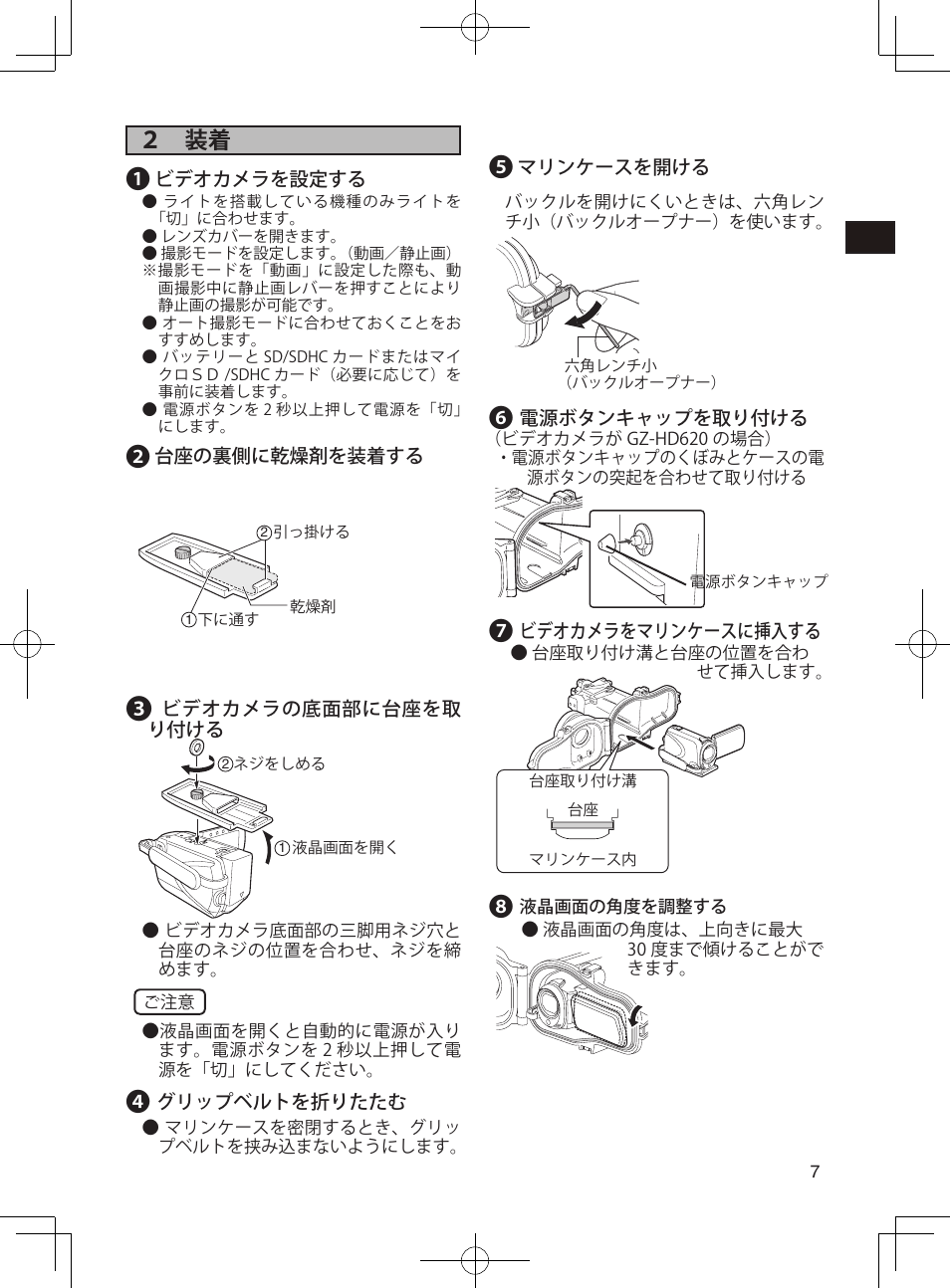JVC WR-MG270 User Manual | Page 7 / 114