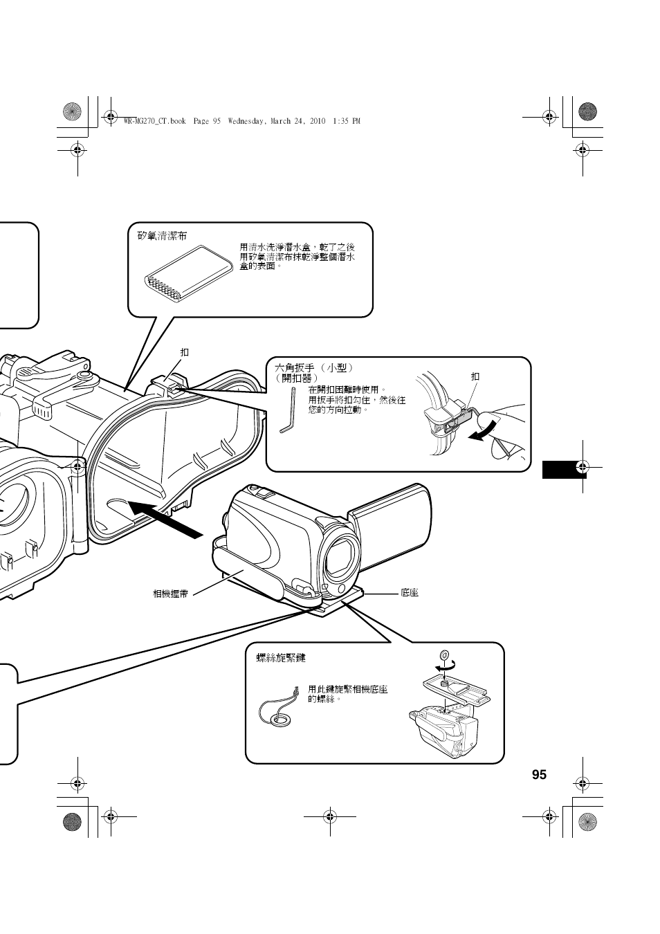 JVC WR-MG270 User Manual | Page 95 / 114