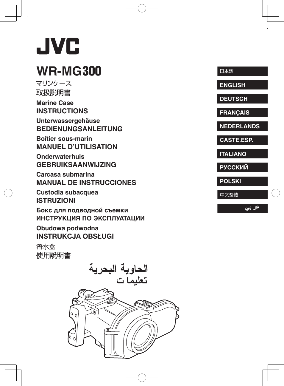 JVC WR-MG300 User Manual | 114 pages