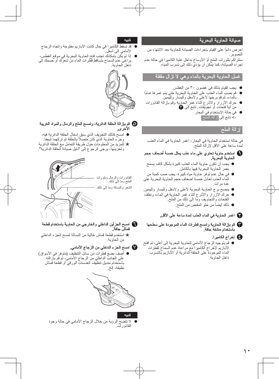 Jo« ¢k hgp gœm hg¬ hzv ¢m, Hgl ‘hw …hj | JVC WR-MG300 User Manual | Page 105 / 114