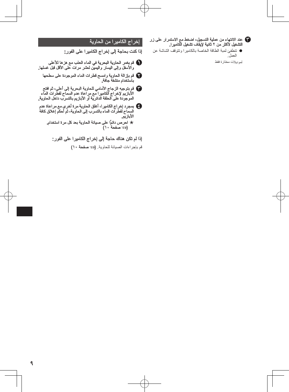 Js¥ ¢g lg…h j hg …¢¬ ¢‘/ hgw ‘v hgs h”k m, Îov hœ hg” hl¢ vh l k hg ph‘ ¢m | JVC WR-MG300 User Manual | Page 106 / 114