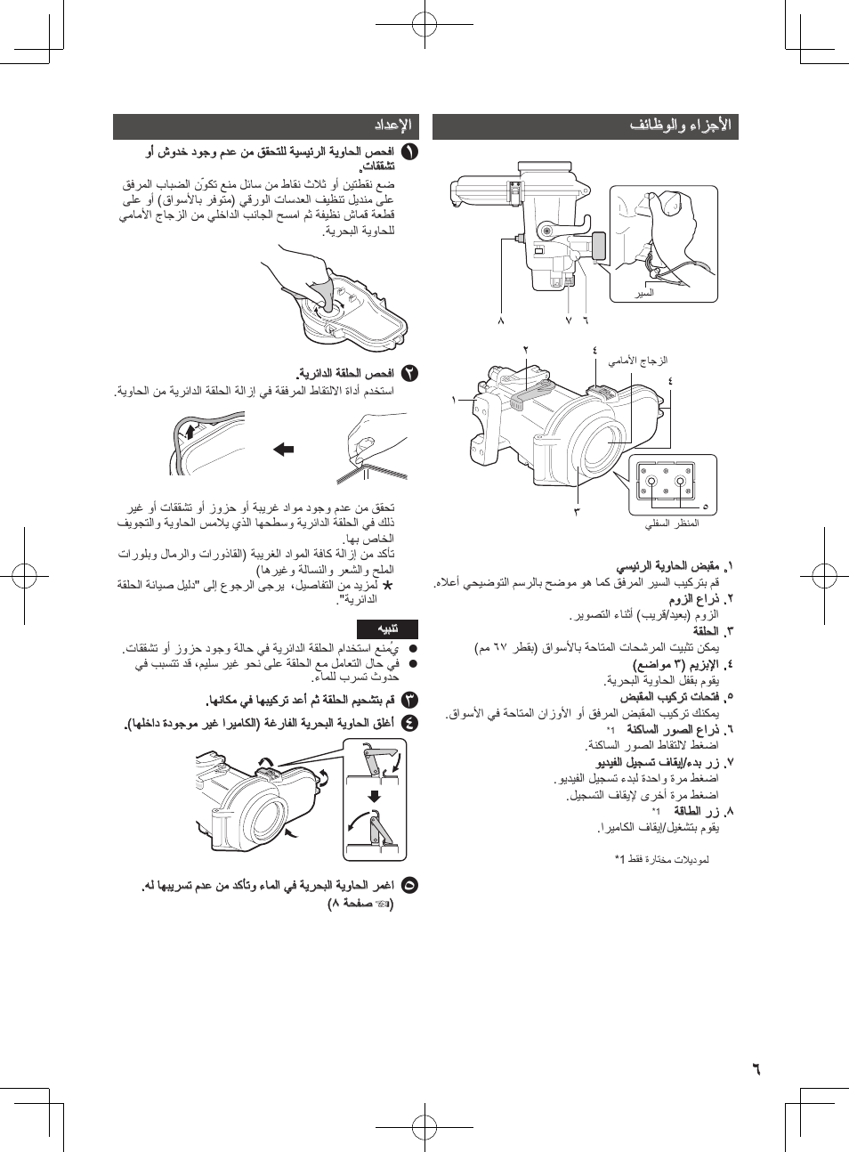 Jef¢ j hg ”hl ¢vh ¬ho g hg ph‘ ¢m hgfp v¢m, H®¥ «hx ‘h g‘± hzt, H™u ¬h | JVC WR-MG300 User Manual | Page 109 / 114