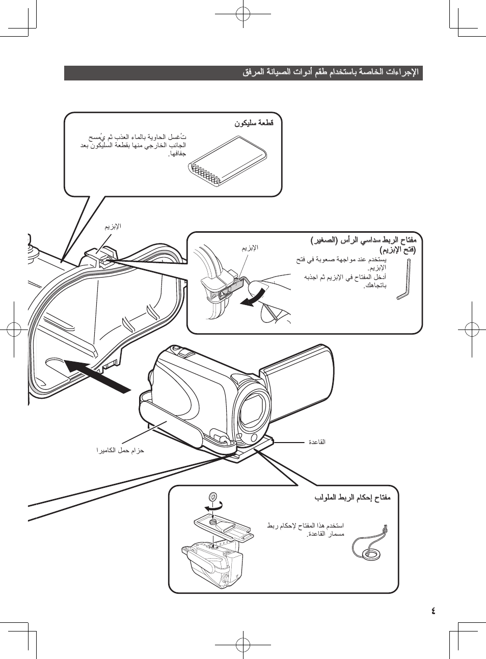 JVC WR-MG300 User Manual | Page 111 / 114