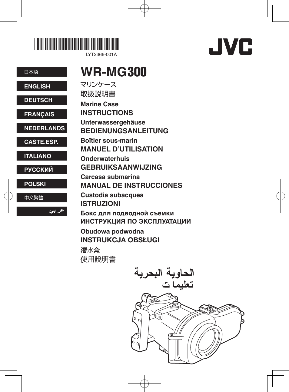 Wr-mg270 | JVC WR-MG300 User Manual | Page 114 / 114