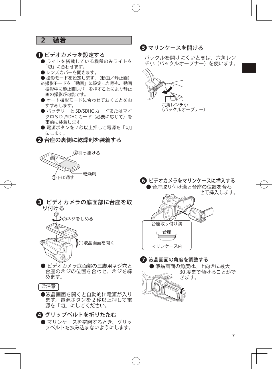 JVC WR-MG300 User Manual | Page 7 / 114