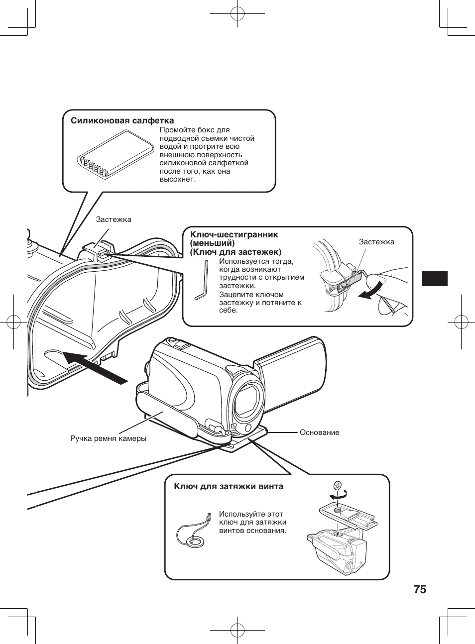 Руководство по применению комплекта для ухода | JVC WR-MG300 User Manual | Page 75 / 114