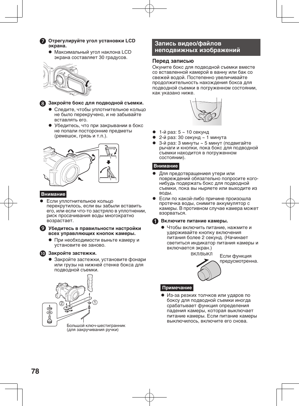Запись видео/файлов неподвижных изображений, Отсоединение камеры | JVC WR-MG300 User Manual | Page 78 / 114