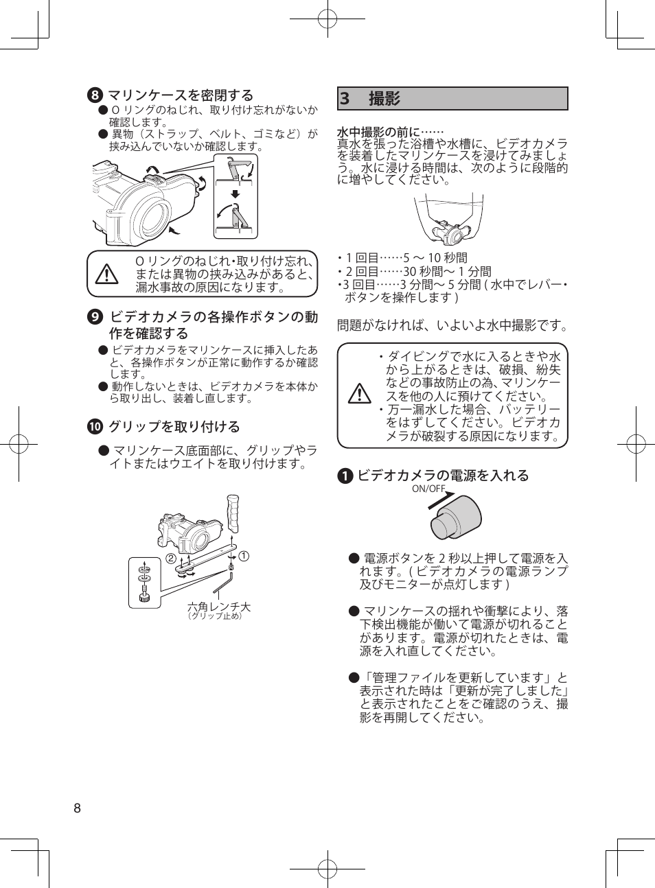 JVC WR-MG300 User Manual | Page 8 / 114