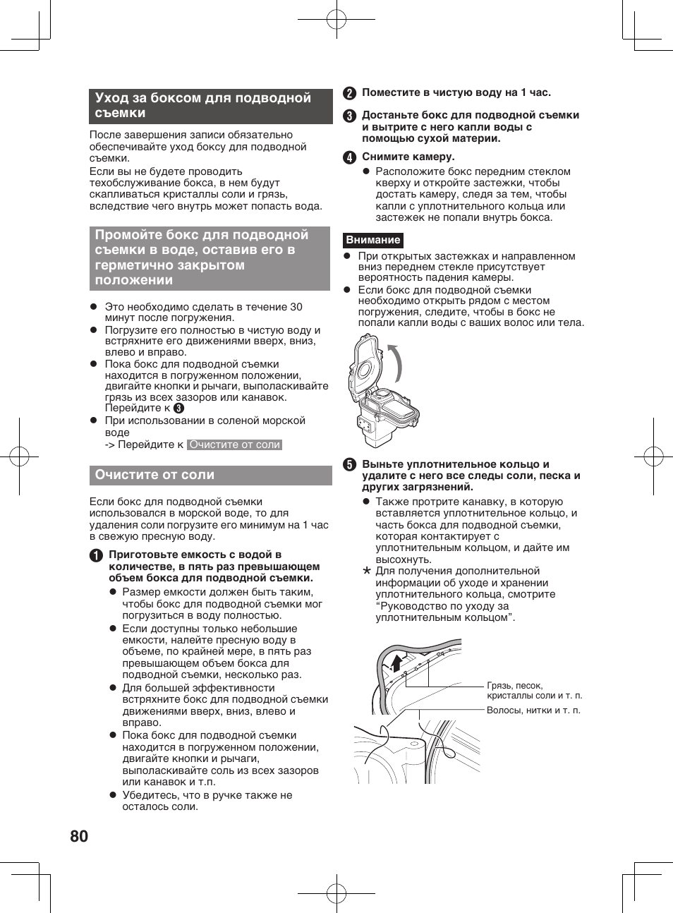 Хранение уплотнительного кольца, Технические характеристики | JVC WR-MG300 User Manual | Page 80 / 114