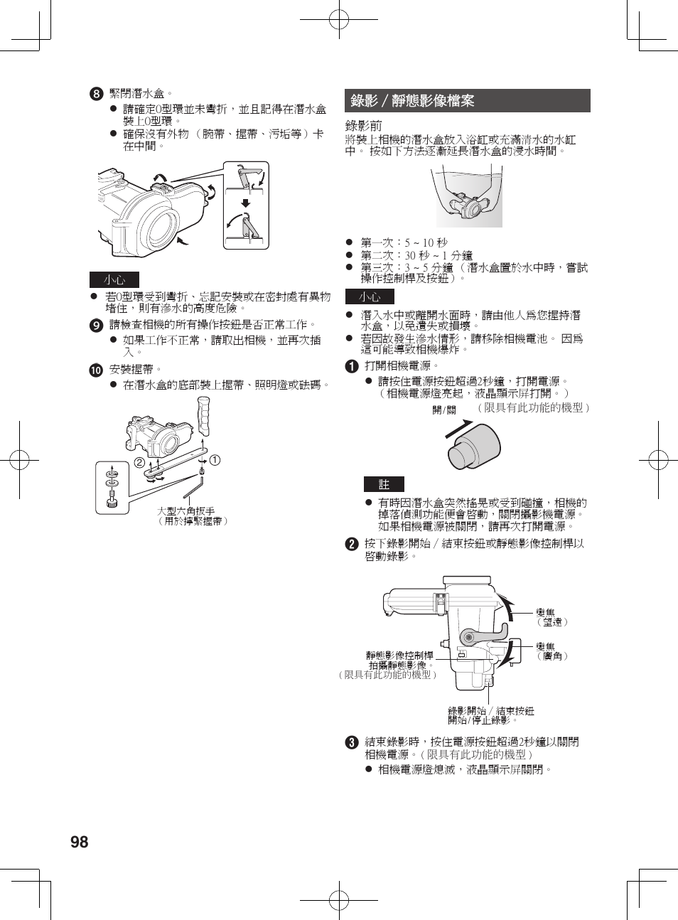 JVC WR-MG300 User Manual | Page 98 / 114