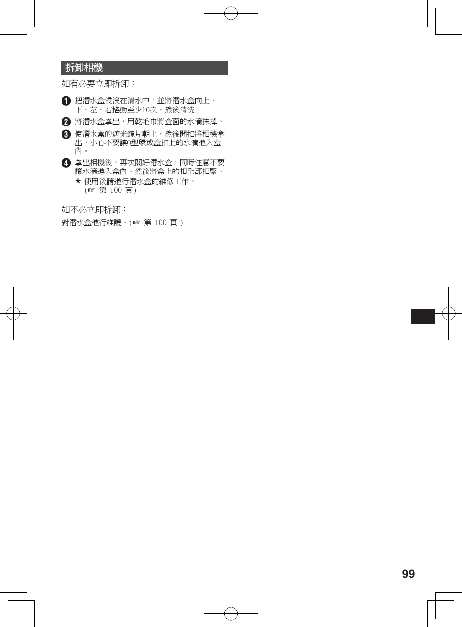 JVC WR-MG300 User Manual | Page 99 / 114