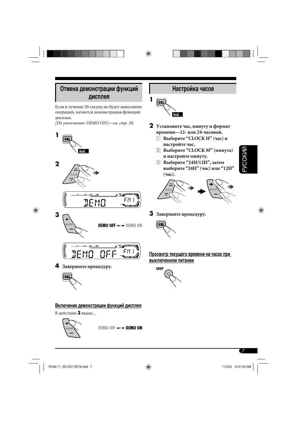 Отмена демонстрации функций дисплея, Настройка часов | JVC KD-G311 User Manual | Page 63 / 86