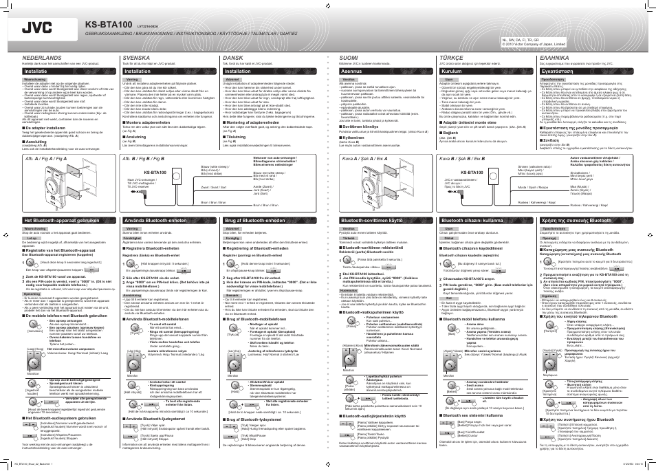 Ks-bta100, Nederlands, Svenska | Dansk, Ελληνικα, Türkçe, Suomi | JVC KS-BTA100 User Manual | Page 2 / 2