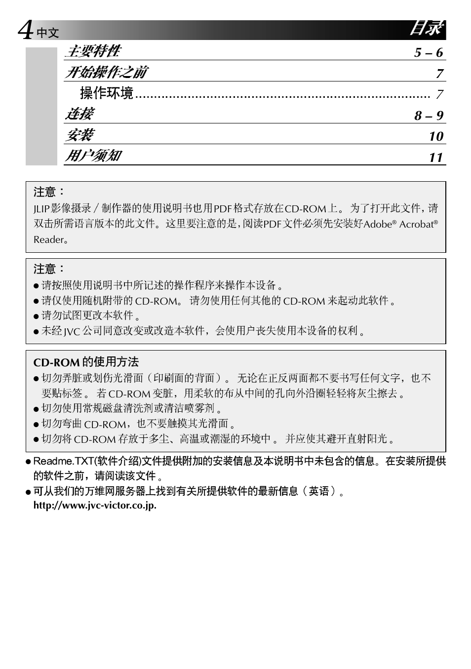 JVC GR-DVL300 User Manual | Page 104 / 124