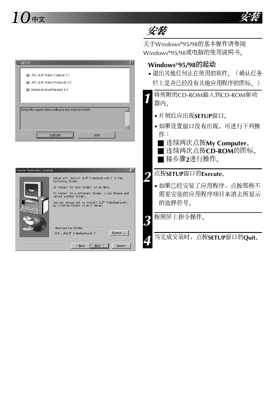 JVC GR-DVL300 User Manual | Page 110 / 124