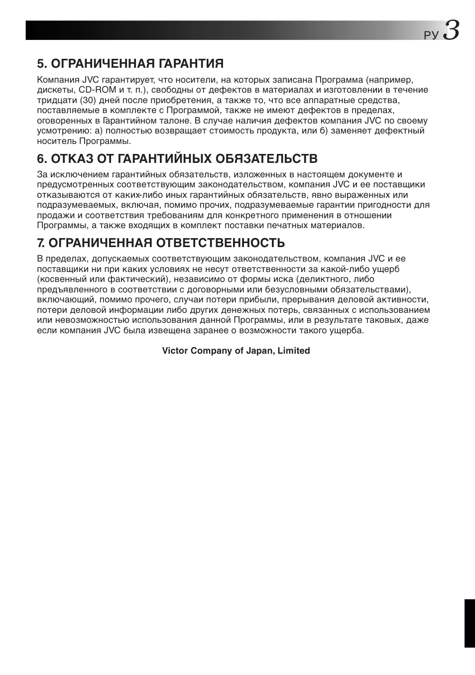 JVC GR-DVL300 User Manual | Page 113 / 124