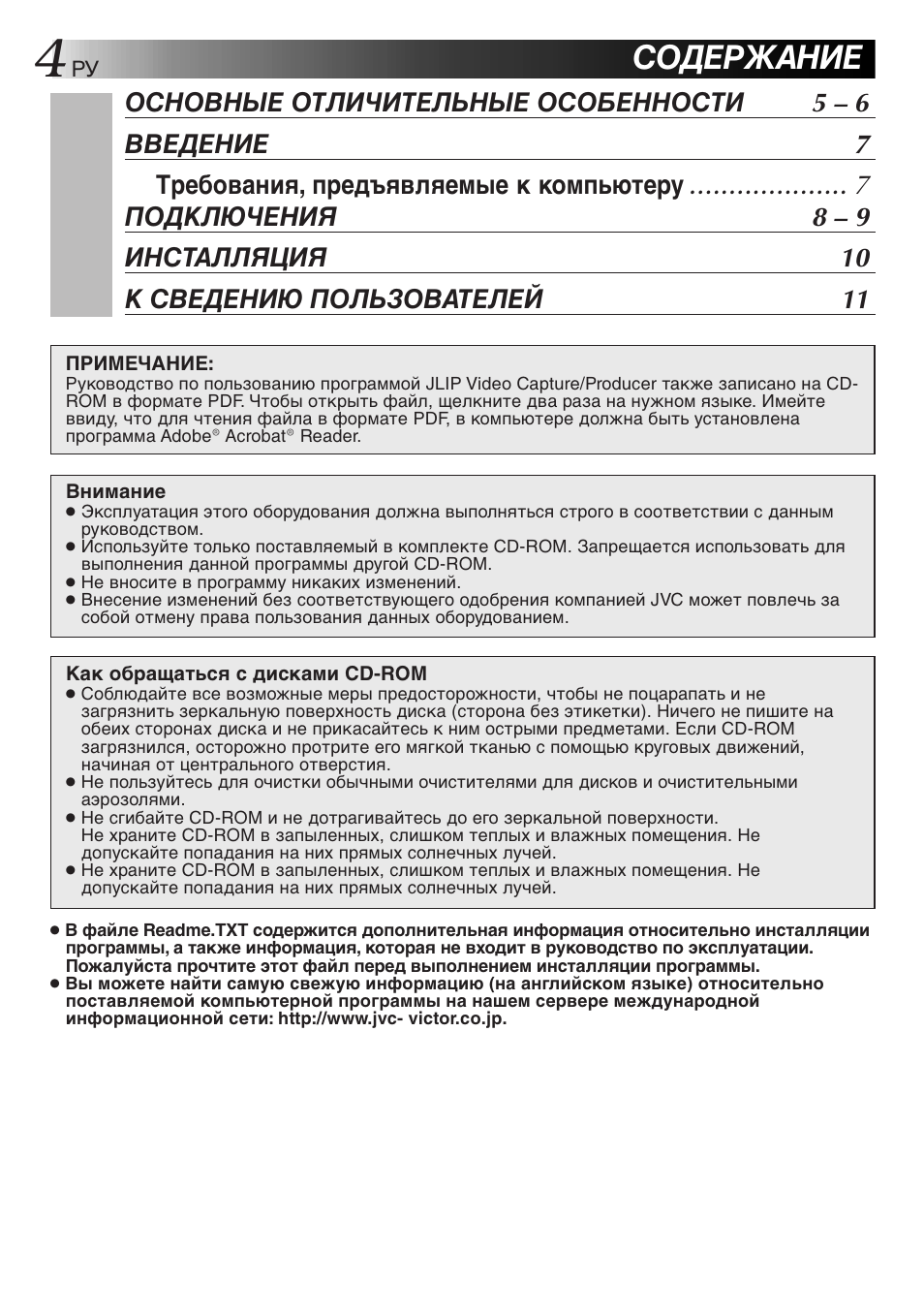 JVC GR-DVL300 User Manual | Page 114 / 124