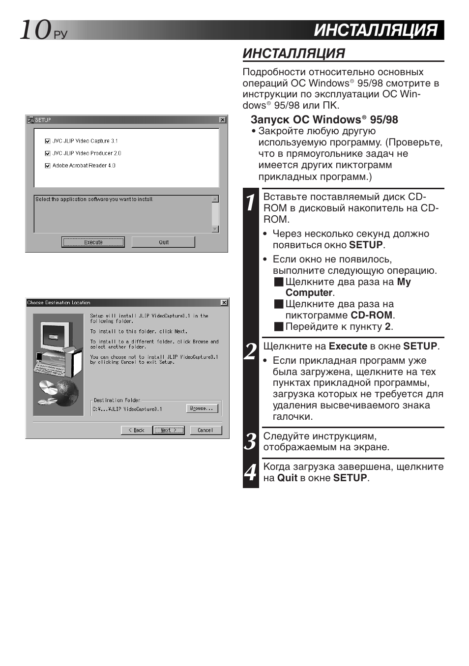 Инсталляция | JVC GR-DVL300 User Manual | Page 120 / 124