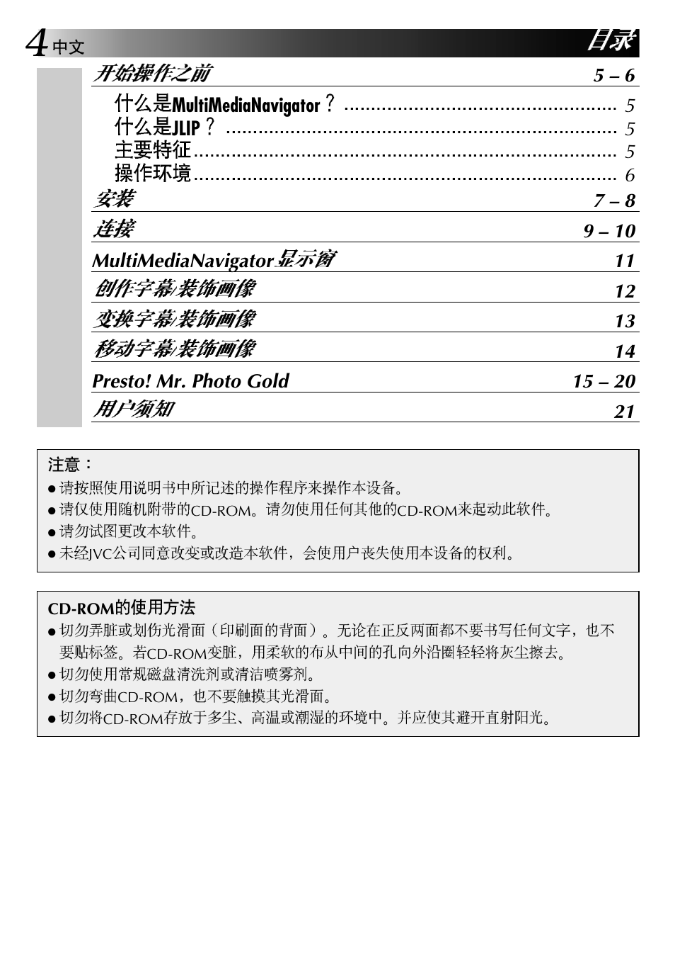 JVC GR-DVX10 User Manual | Page 204 / 244