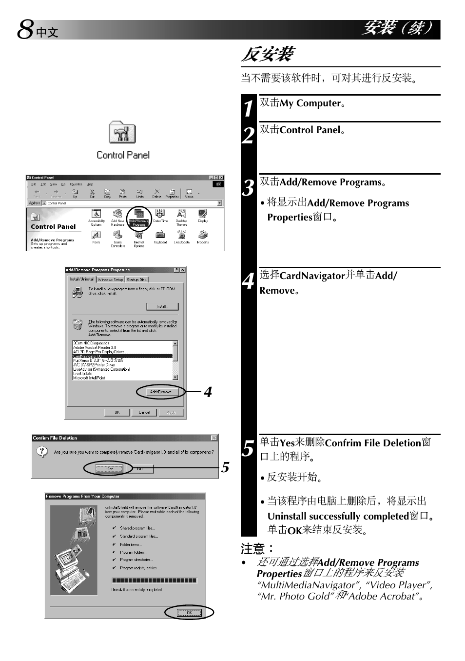 JVC GR-DVX10 User Manual | Page 208 / 244