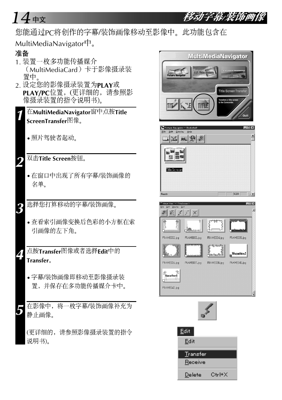 JVC GR-DVX10 User Manual | Page 214 / 244