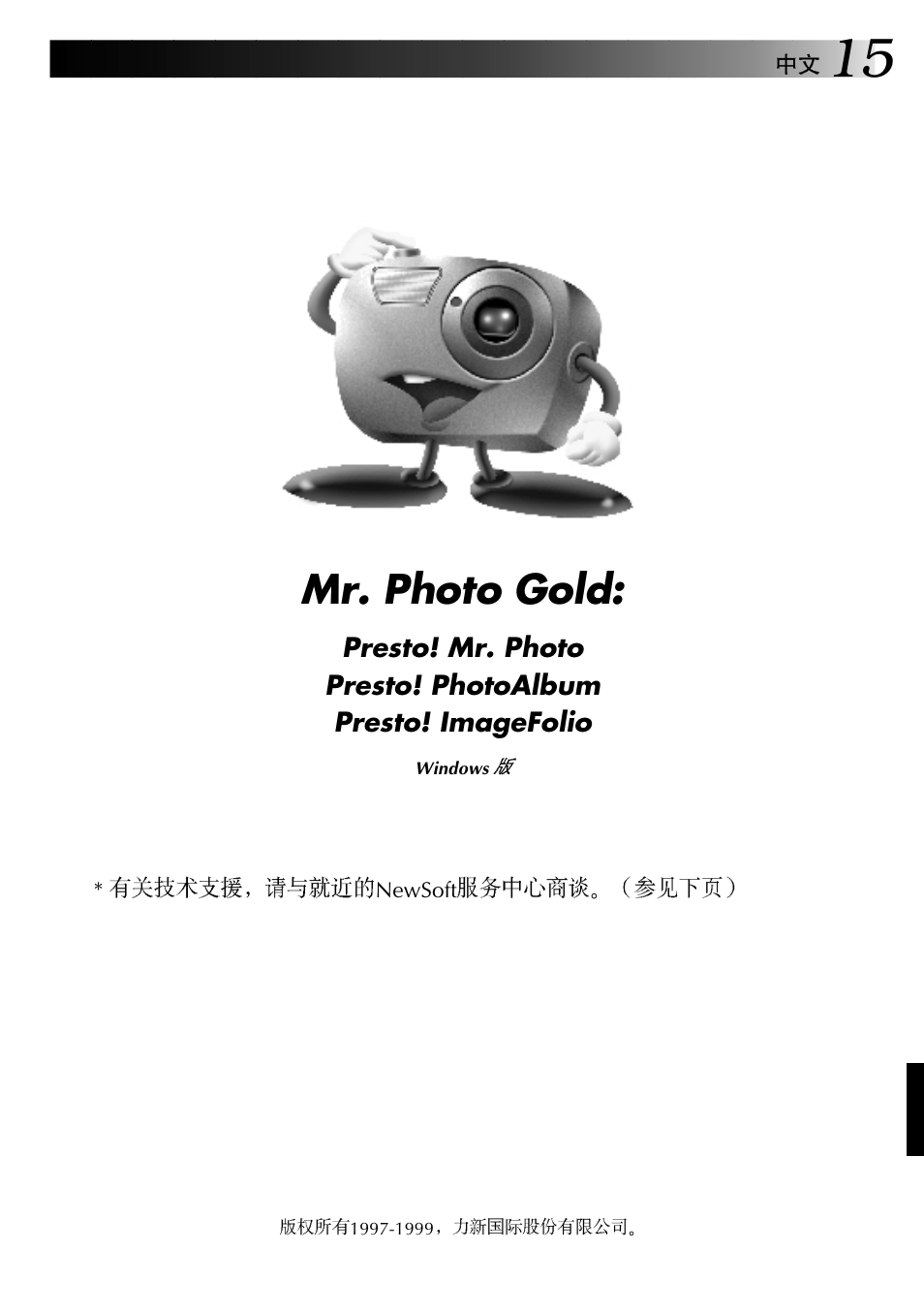 Mr. photo gold | JVC GR-DVX10 User Manual | Page 215 / 244